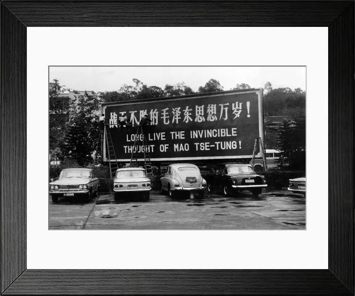 Framed Print : Billboard from the Chinese Communist Cultural Revolution