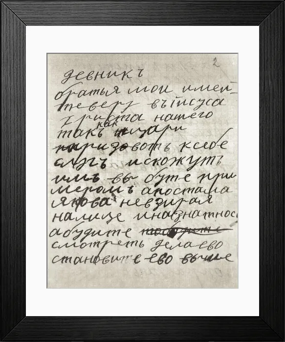 Framed Print : Rasputin, Grigory Yefimovich (1872-1916). Page from Rasputin's personal diary. AISA / Everett Collection**US SALES ONLY**