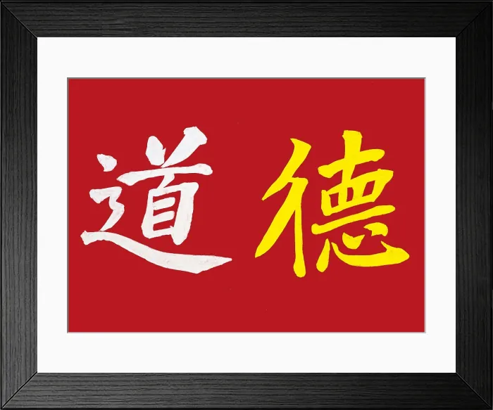 Framed Print : LAO SHE (480-390 av. J.-C.). Taoist characters. Painting. AISA / Everett Collection**US SALES ONLY**