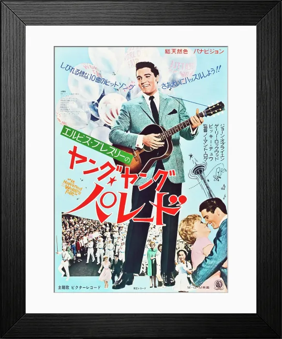 Framed Print : IT HAPPENED AT THE WORLD'S FAIR, top: Elvis Presley, bottom l-r: Joan O'Brien, Elvis Presley on Japanese poster art, 1963