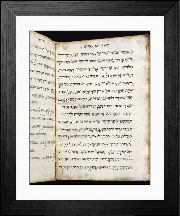 Framed Print : IBN GABIROL, Salomn ben Judah (1020-1070). Page from the work 'Keter Malkut' by Ibn Gabirol in Hebrew. Incunable. SPAIN. Monistrol de Montserrat