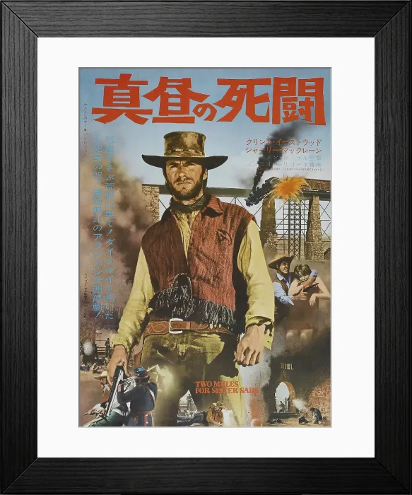 Framed Print : TWO MULES FOR SISTER SARA, center: Clint Eastwood on Japanese poster art, 1970 Framed Print : TWO MULES FOR SISTER SARA, center: Clint Eastwood on Japanese poster art, 1970
