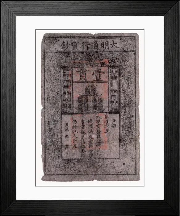 Framed Print : Chinese note of the Ming period (14th c.). Coin. FRANCE. Paris. National Library. AISA / Everett Collection**US SALES ONLY**