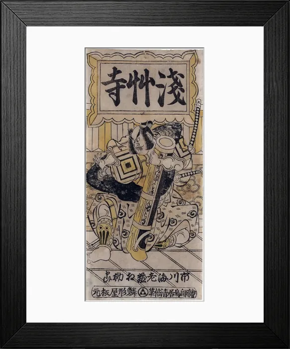 Framed Print : Japanise woodcut by Kiyomasu Torii of actor Ichikawa Ebizo, standing on stage, holding a cannon. Ca. 1740