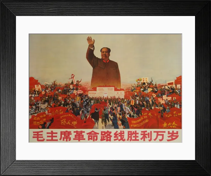 Framed Print : Long live the victory of Chairman Mao's revolutionary line Framed Print : Long live the victory of Chairman Mao's revolutionary line