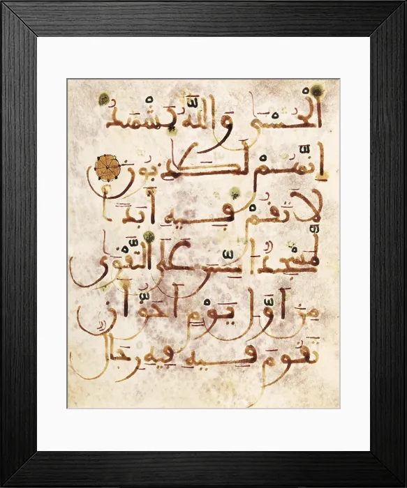 Framed Print : Koran written in Arabic (14h c.). Miniature Painting. SPAIN. Barcelona. Biblioteca de Catalunya (National Library of Catalonia). - J