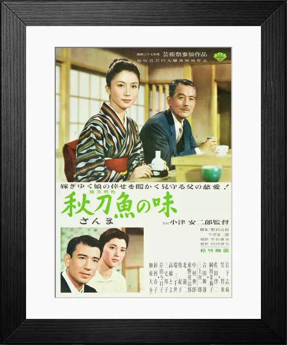 Framed Print : AN AUTUMN AFTERNOON, (aka SANMA NO AJI), top l-r: Shima Iwashita, Chishu Ryu, bottom left: Mariko Okada on Japanese poster art, 1962 Framed Print : AN AUTUMN AFTERNOON, (aka SANMA NO AJI), top l-r: Shima Iwashita, Chishu Ryu, bottom left: Mariko Okada on Japanese poster art, 1962