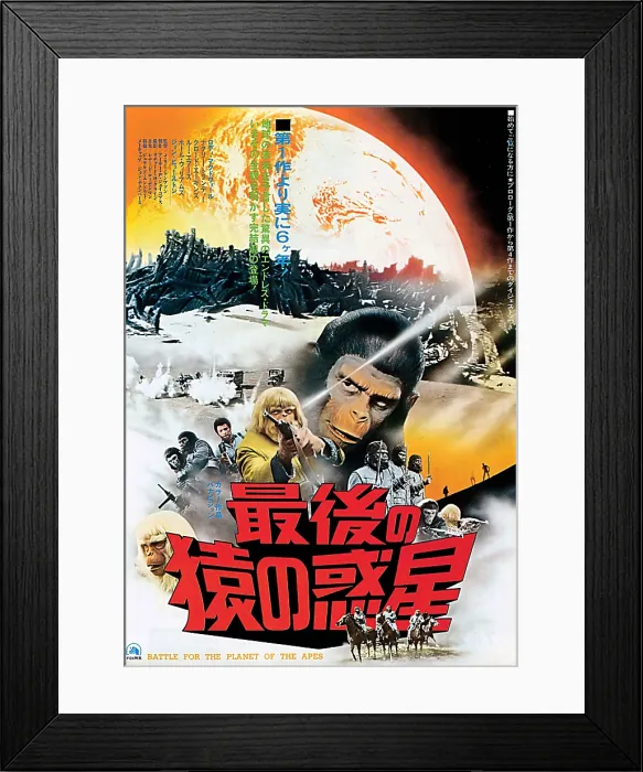 Framed Print : BATTLE FOR THE PLANET OF THE APES, 1973, TM & Copyright 20th Century Fox Film Corp. / courtesy Everett Collection Framed Print : BATTLE FOR THE PLANET OF THE APES, 1973, TM & Copyright 20th Century Fox Film Corp. / courtesy Everett Collection