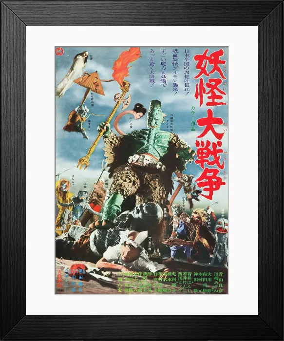 Framed Print : BIG MONSTER WAR, (aka GHOSTS ON PARADE, aka SPOOK WARFARE, aka YOKAI MONSTERS: SPOOK WARFARE, aka YOKAI DAISENSO), Japanese poster art, 1968 Framed Print : BIG MONSTER WAR, (aka GHOSTS ON PARADE, aka SPOOK WARFARE, aka YOKAI MONSTERS: SPOOK WARFARE, aka YOKAI DAISENSO), Japanese poster art, 1968
