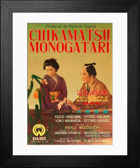 Framed Print : CHIKAMATSU MONOGATARI, (aka THE CRUCIFIED LOVERS, aka THE TALE OF THE CRUCIFIED LOVERS, aka A STORY FROM CHIKAMATSU), Japanese poster art, from left: Kyoko Kagawa, Kazuo Hasegawa