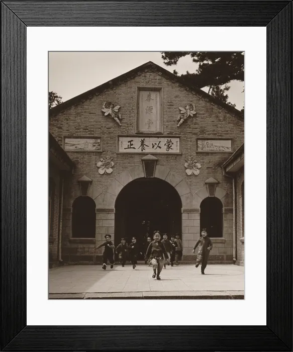 Framed Print : Children running out the entrance of a school building in China. The attractive brick building facade has decorative sculpture. 1946 photo by Arthur Rothstein Framed Print : Children running out the entrance of a school building in China. The attractive brick building facade has decorative sculpture. 1946 photo by Arthur Rothstein