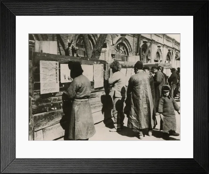 Framed Print : Chinese residents of Manchuria read Japanese announcements. They report establishment of the Republic of Manchukuo with Mr. Henry Pu-Yi, as its chief executive Framed Print : Chinese residents of Manchuria read Japanese announcements. They report establishment of the Republic of Manchukuo with Mr. Henry Pu-Yi, as its chief executive