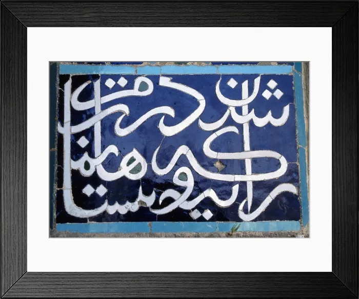 Framed Print : Pottery at the Portal of Haroun Velaiet Mausoleum, 1513-1656, 16th-17th Century, mixed technique - Detail Framed Print : Pottery at the Portal of Haroun Velaiet Mausoleum, 1513-1656, 16th-17th Century, mixed technique - Detail