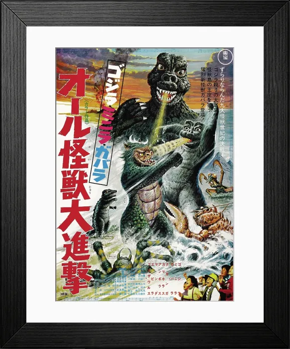 Framed Print : GODZILLA'S REVENGE, (aka GOJIRA-MINIRA-GABARA: ORU KAIJU DAISHINGEKI, aka MINYA: THE SON OF GODZILLA), from top: Godzilla, Minilla on Japanese poster art, 1969