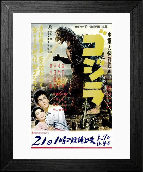 Framed Print : GODZILLA, (aka GOJIRA), 1954