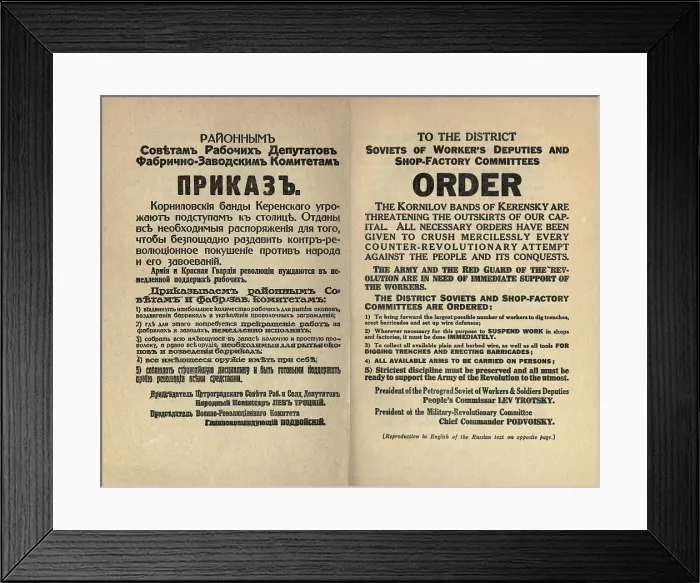 Framed Print : Russian Civil War Bolshevik notice to Petrograd citizens. Aug. 1917 Framed Print : Russian Civil War Bolshevik notice to Petrograd citizens. Aug. 1917