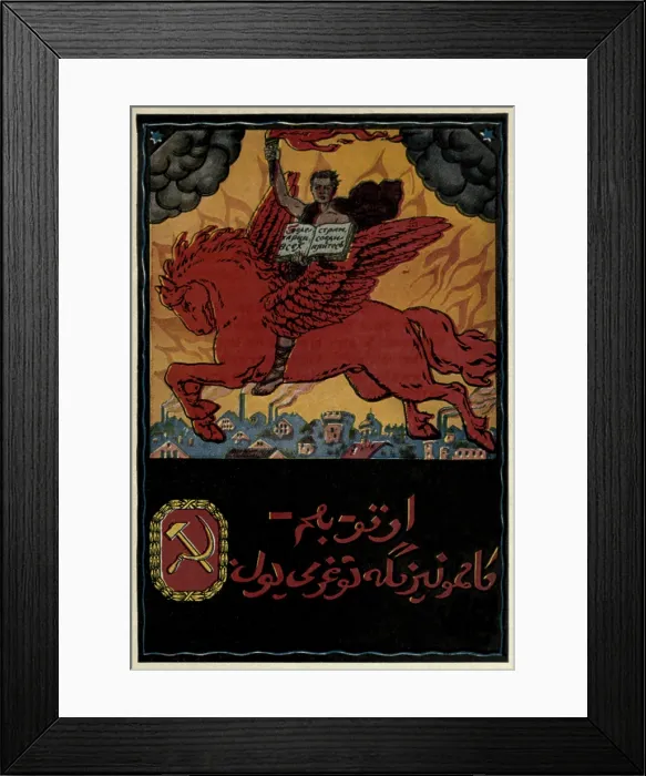 Framed Print : Bolshevik Poster in Russian and Arabic for the Peoples of the East. 1918-20. Translated it reads, Proletarians of All Countries, Unite! (BSLOC_2013_4_237)