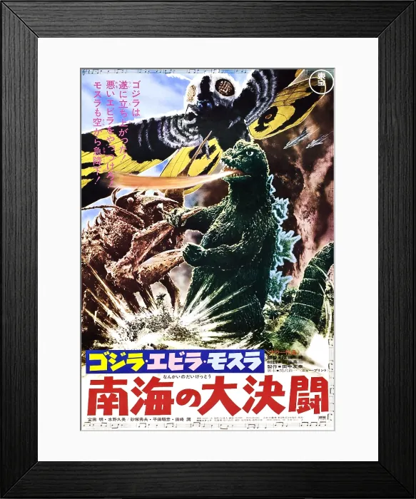 Framed Print : GODZILLA VS. THE SEA MONSTER, top: Mothra, bottom l-r: Ebirah, Godzilla on Japanese poster art, 1966 Framed Print : GODZILLA VS. THE SEA MONSTER, top: Mothra, bottom l-r: Ebirah, Godzilla on Japanese poster art, 1966