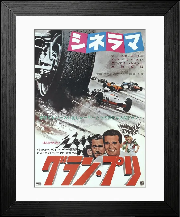 Framed Print : GRAND PRIX, Japanese poster, from left: Jessica Walter, Toshiro Mifune, James Garner, Antonio Sabato Sr. Eva Marie Saint, 1966 Framed Print : GRAND PRIX, Japanese poster, from left: Jessica Walter, Toshiro Mifune, James Garner, Antonio Sabato Sr. Eva Marie Saint, 1966