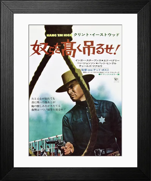 Framed Print : HANG EM HIGH, Clint Eastwood, (Japanese poster art), 1968