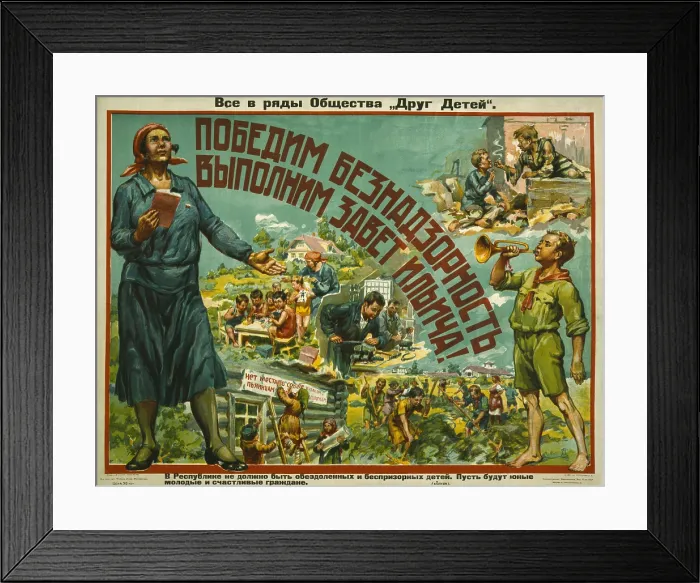 Framed Print : Poster contrasting child poverty with children cared for and educated by the Soviet State. 1950. - (BSLOC_2014_15_254) Framed Print : Poster contrasting child poverty with children cared for and educated by the Soviet State. 1950. - (BSLOC_2014_15_254)