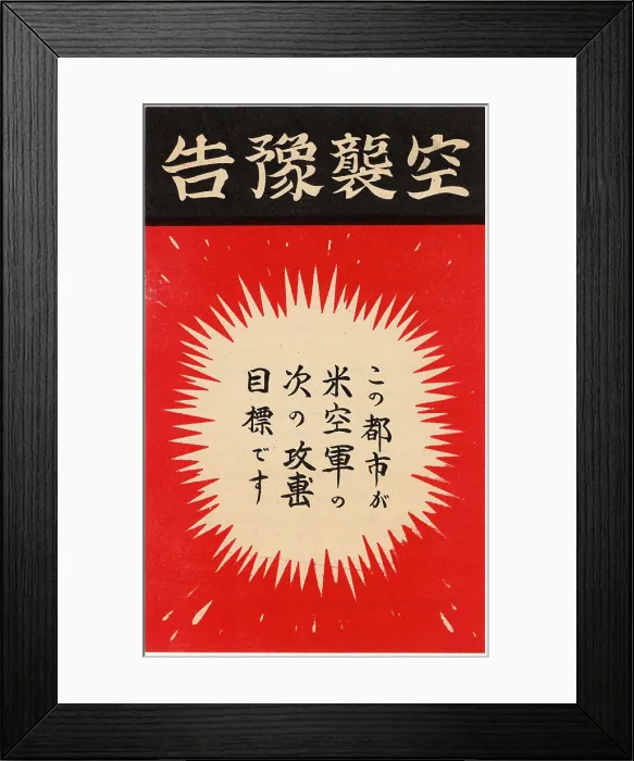Framed Print : U.S. Propaganda leaflet dropped in Japan urging civilians to evacuate cities before U.S. bombing. Ca. 1944. World War 2. (BSLOC_2014_10_115) Framed Print : U.S. Propaganda leaflet dropped in Japan urging civilians to evacuate cities before U.S. bombing. Ca. 1944. World War 2. (BSLOC_2014_10_115)