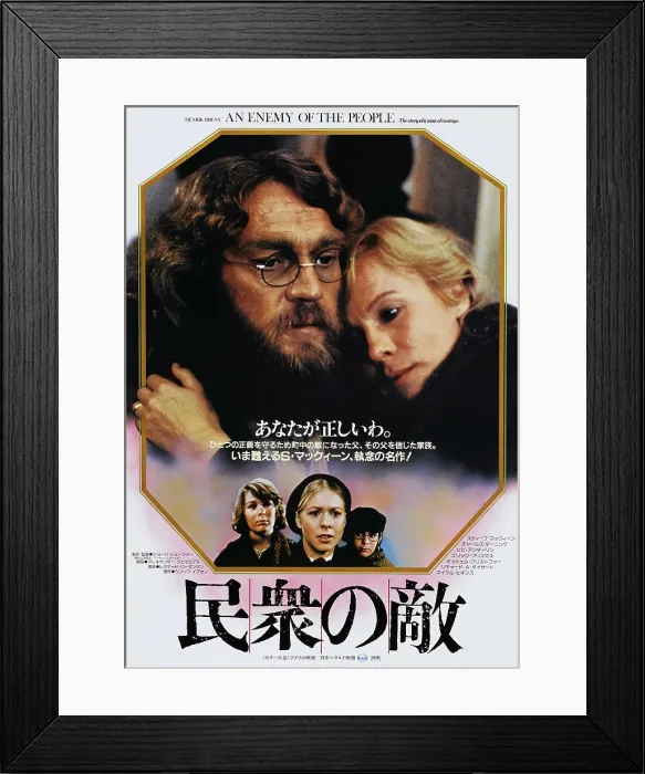 Framed Print : AN ENEMY OF THE PEOPLE, Japanese poster art, top l-r: Steve McQueen, Bibi Andersson, bottom l-r: Ham Larsen, Bibi Andersson, John Levin, 1978. Warner Bros Framed Print : AN ENEMY OF THE PEOPLE, Japanese poster art, top l-r: Steve McQueen, Bibi Andersson, bottom l-r: Ham Larsen, Bibi Andersson, John Levin, 1978. Warner Bros