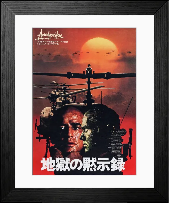 Framed Print : APOCALYPSE NOW, Japanese poster art, Marlon Brando, 1979. United Artists / courtesy Everett Collection