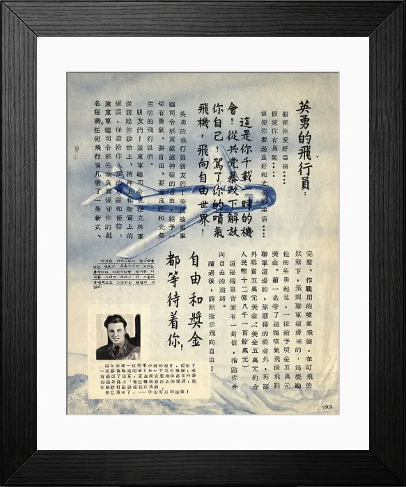 Framed Print : U.S. Air Force Korean War leaflet for Operation Moolah offering a $100, 000 reward for a Soviet MiG Framed Print : U.S. Air Force Korean War leaflet for Operation Moolah offering a $100, 000 reward for a Soviet MiG