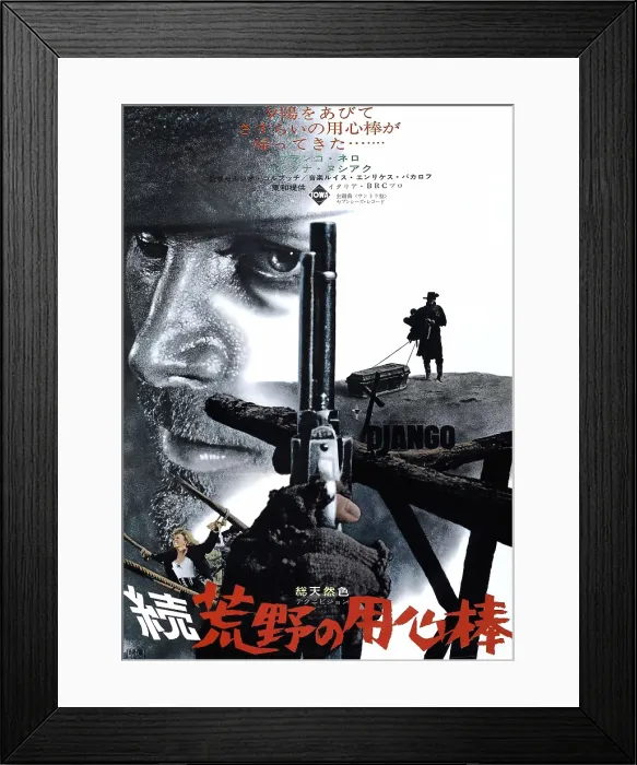 Framed Print : DJANGO, Japanese poster art, Franco Nero, 1966 Framed Print : DJANGO, Japanese poster art, Franco Nero, 1966