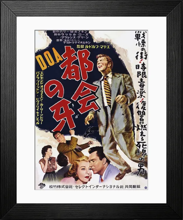 Framed Print : D.O.A. top: Edmond O'Brien, bottom l-r: Beverly Garland, Edmond O'Brien, Pamela Britton, Edmond O'Brien on Japanese poster art, 1950