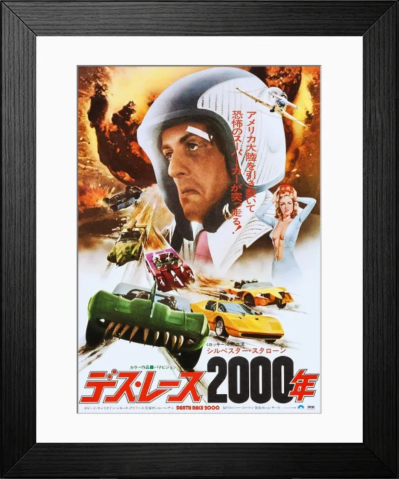 Framed Print : DEATH RACE 2000, Japanese poster art, Sylvester Stallone, 1975 Framed Print : DEATH RACE 2000, Japanese poster art, Sylvester Stallone, 1975