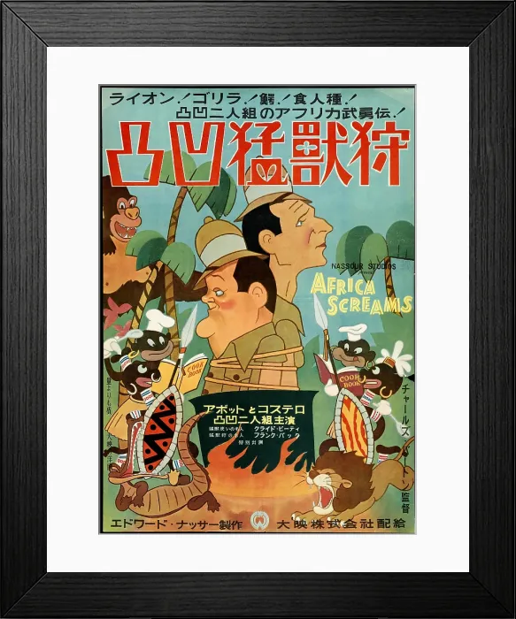 Framed Print : AFRICA SCREAMS, Lou Costello, Bud Abbott (Abbott & Costello), 1949 Framed Print : AFRICA SCREAMS, Lou Costello, Bud Abbott (Abbott & Costello), 1949