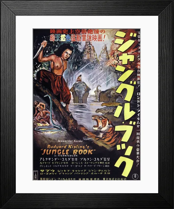 Framed Print : JUNGLE BOOK, Sabu on Japanese poster art, 1942 Framed Print : JUNGLE BOOK, Sabu on Japanese poster art, 1942