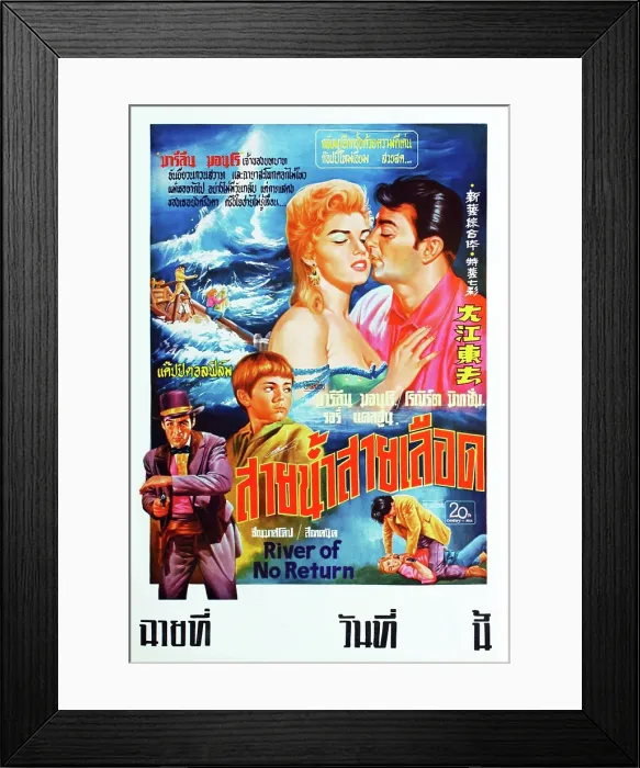 Framed Print : RIVER OF NO RETURN, Thai poster, top, from left: Marilyn Monroe, Robert Mitchum, boy: Tommy Rettig, left: Rory Calhoun, 1954, TM and Twentieth Century Fox Film Corporation