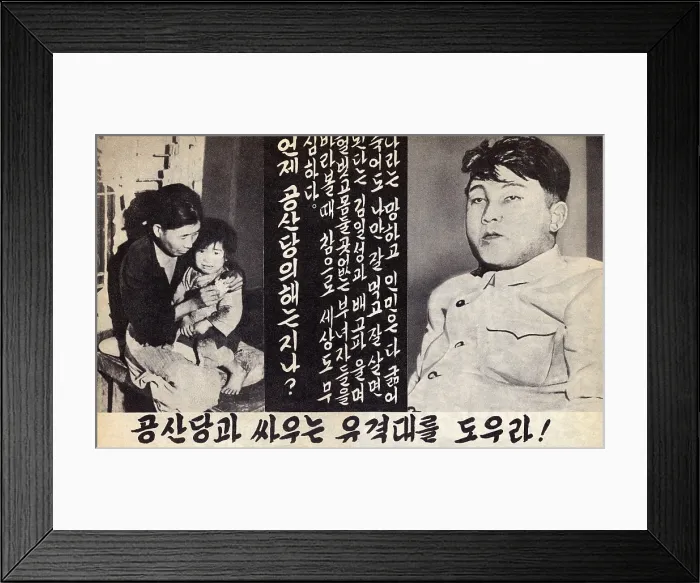 Framed Print : Propaganda leaflet distributed by United Nations forces lead by U.S. during the Korean War, 1950-53