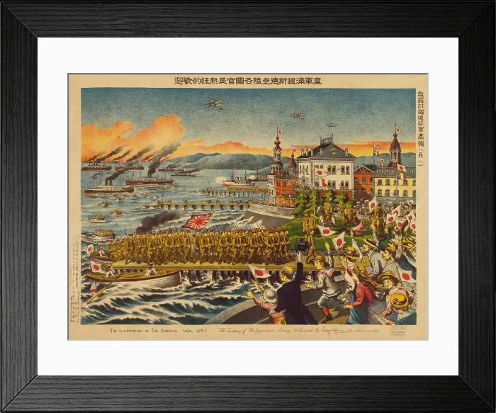 Framed Print : Japanese army was welcomed when it landed in Vladivostok in April 1918 Framed Print : Japanese army was welcomed when it landed in Vladivostok in April 1918