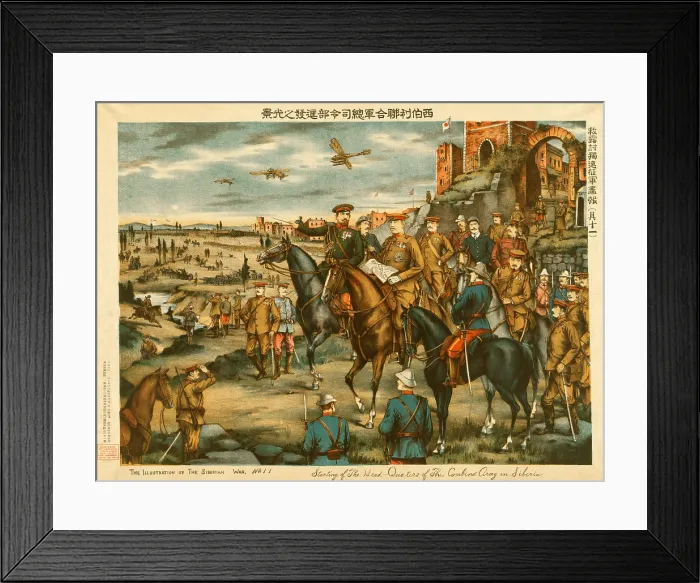 Framed Print : White Russian, Japanese, British, and U.S. officers at the head-quarters of their Combined Army in Siberia