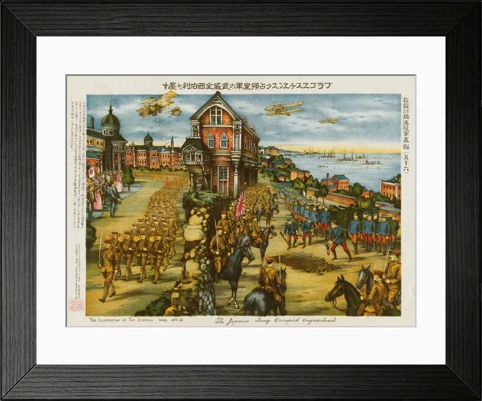 Framed Print : Japanese Army entering Blagoveshchensk (Vragaeschensk), a Siberian Russian city located at the confluence of the Amur and Zeya Rivers Framed Print : Japanese Army entering Blagoveshchensk (Vragaeschensk), a Siberian Russian city located at the confluence of the Amur and Zeya Rivers