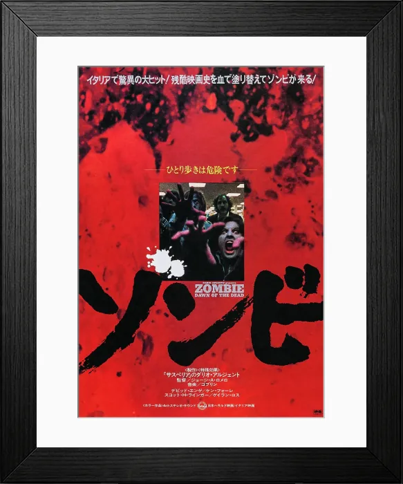 Framed Print : DAWN OF THE DEAD, Japanese poster art, 1978. United Film Distribution