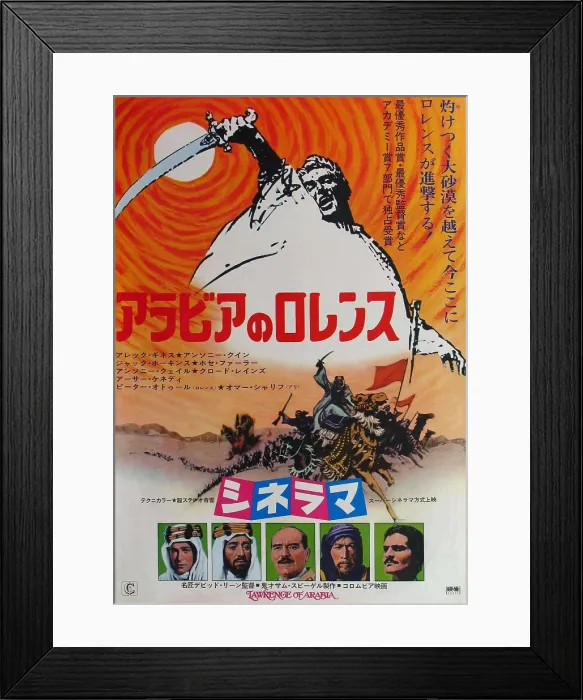 Framed Print : LAWRENCE OF ARABIA, top: Peter O'Toole, bottom l-r: Peter O'Toole, Alec Guinness, Jack Hawkins, Anthony Quinn, Omar Sharif on Japanese poster art, 1962 Framed Print : LAWRENCE OF ARABIA, top: Peter O'Toole, bottom l-r: Peter O'Toole, Alec Guinness, Jack Hawkins, Anthony Quinn, Omar Sharif on Japanese poster art, 1962