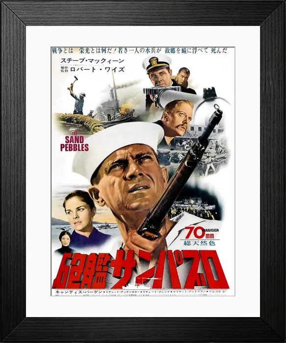 Framed Print : THE SAND PEBBLES, Steve McQueen, Candice Bergen, Richard Crenna, Richard Attenborough, 1966, TM and Copyright 20th Century Fox Film Corp Framed Print : THE SAND PEBBLES, Steve McQueen, Candice Bergen, Richard Crenna, Richard Attenborough, 1966, TM and Copyright 20th Century Fox Film Corp