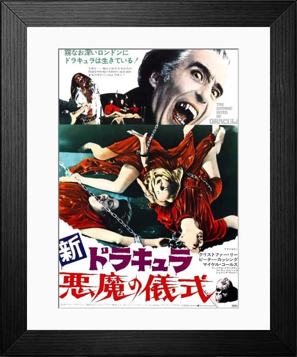 Framed Print : THE SATANIC RITES OF DRACULA, (aka DRACULA AND HIS VAMPIRE BRIDE; DRACULA IS ALIVE AND WELL AND LIVING IN LONDON; DRACULA IS DEAD...AND WELL AND LIVING IN LONDON) Framed Print : THE SATANIC RITES OF DRACULA, (aka DRACULA AND HIS VAMPIRE BRIDE; DRACULA IS ALIVE AND WELL AND LIVING IN LONDON; DRACULA IS DEAD...AND WELL AND LIVING IN LONDON)
