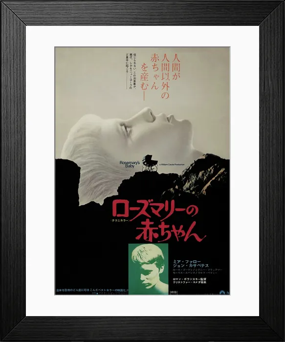 Framed Print : ROSEMARY'S BABY, Japanese poster art, Mia Farrow, 1968