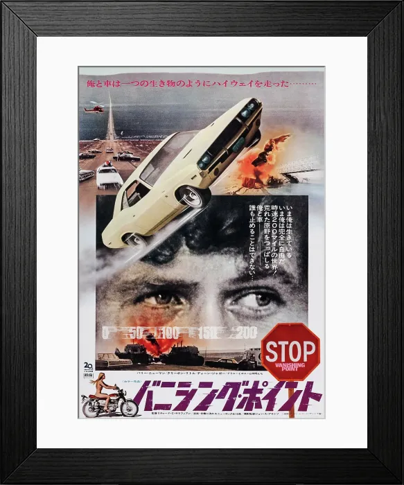 Framed Print : VANISHING POINT, Japanese poster art, Barry Newman, 1971. TM & Copyright 20th Century Fox Film Corp. All rights reserved / courtesy Everett Collection