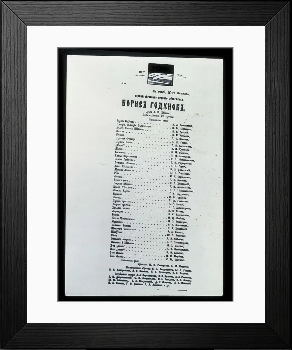Framed Print : Godunov, Boris Fyodorovich (1551-1605); PUSHKIN, Aleksandr Sergeyevich (1799-1837)