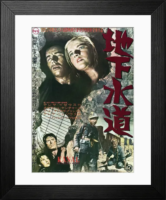 Framed Print : KANAL, top l-r: Tadeusz Janczar, Teresa Izewska, bottom center: Wienczyslaw Glinski on Japanese poster art, 1957
