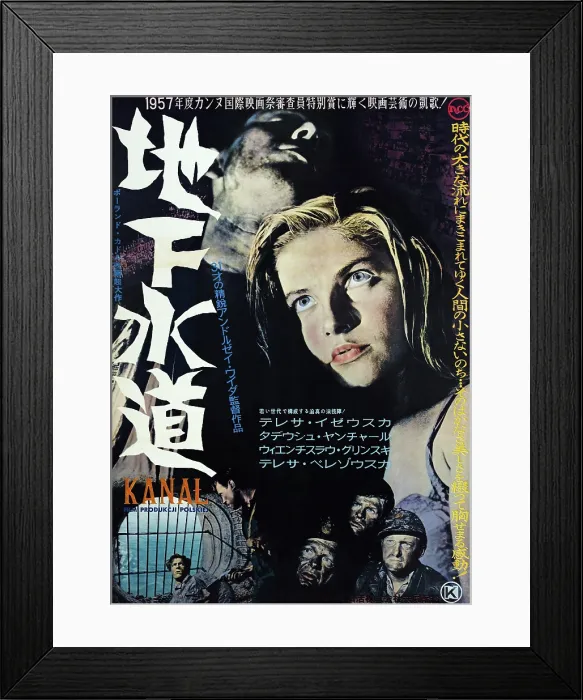 Framed Print : KANAL, (aka KANAL POL, aka THEY LOVED LIFE), top: Teresa Izewska on Japanese poster art, 1957