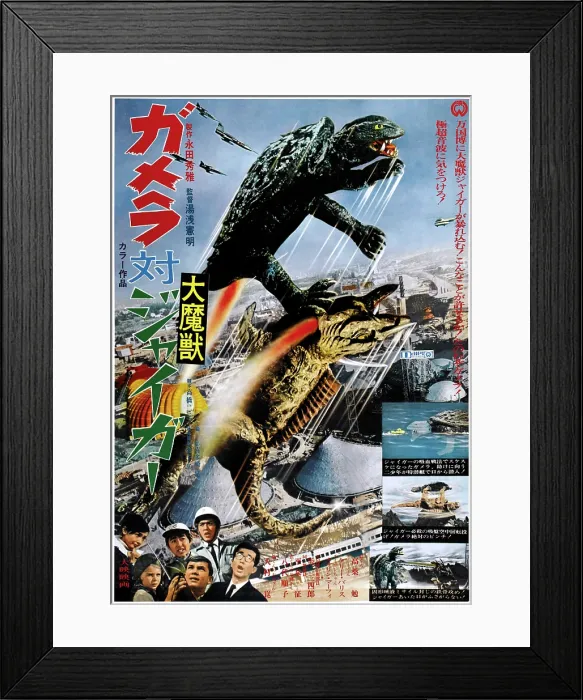 Framed Print : GAMERA VS. JIGER (aka GAMERA TAI DAIMAJU JAIGA), Japanese poster art, 1970
