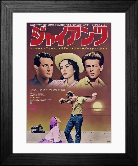 Framed Print : GIANT, top from left: Rock Hudson, Elizabeth Taylor, James Dean, bottom from left: Elizabeth Taylor, James Dean on 1971 Japanese poster art, 1956